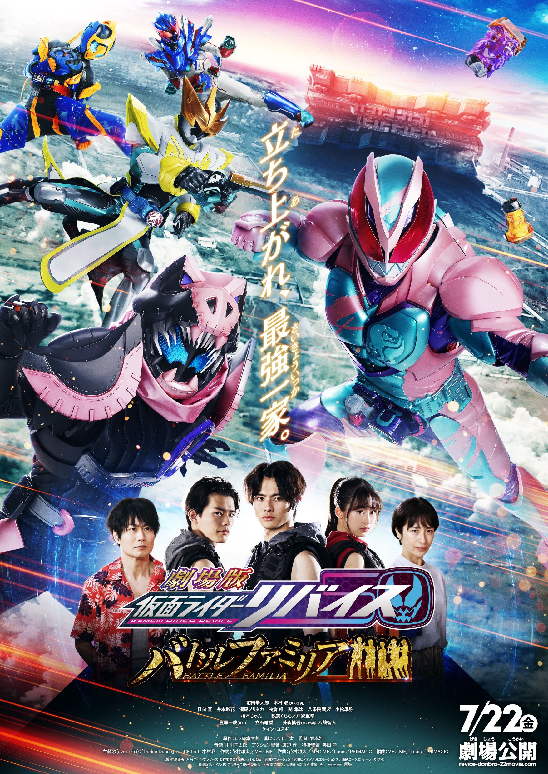 Kamen Rider Revice Donbrothers Movie Trailer Posters