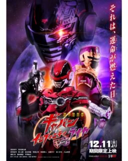 Cho Uchu Keiji Gavan Infinity : Infinity vs Raiya. Le nouveau film V-Cinext de Gavan Infinity sortira en fin d'année.

#gavan #gavaninfinity  #themovie #tokusatsu #toku #news