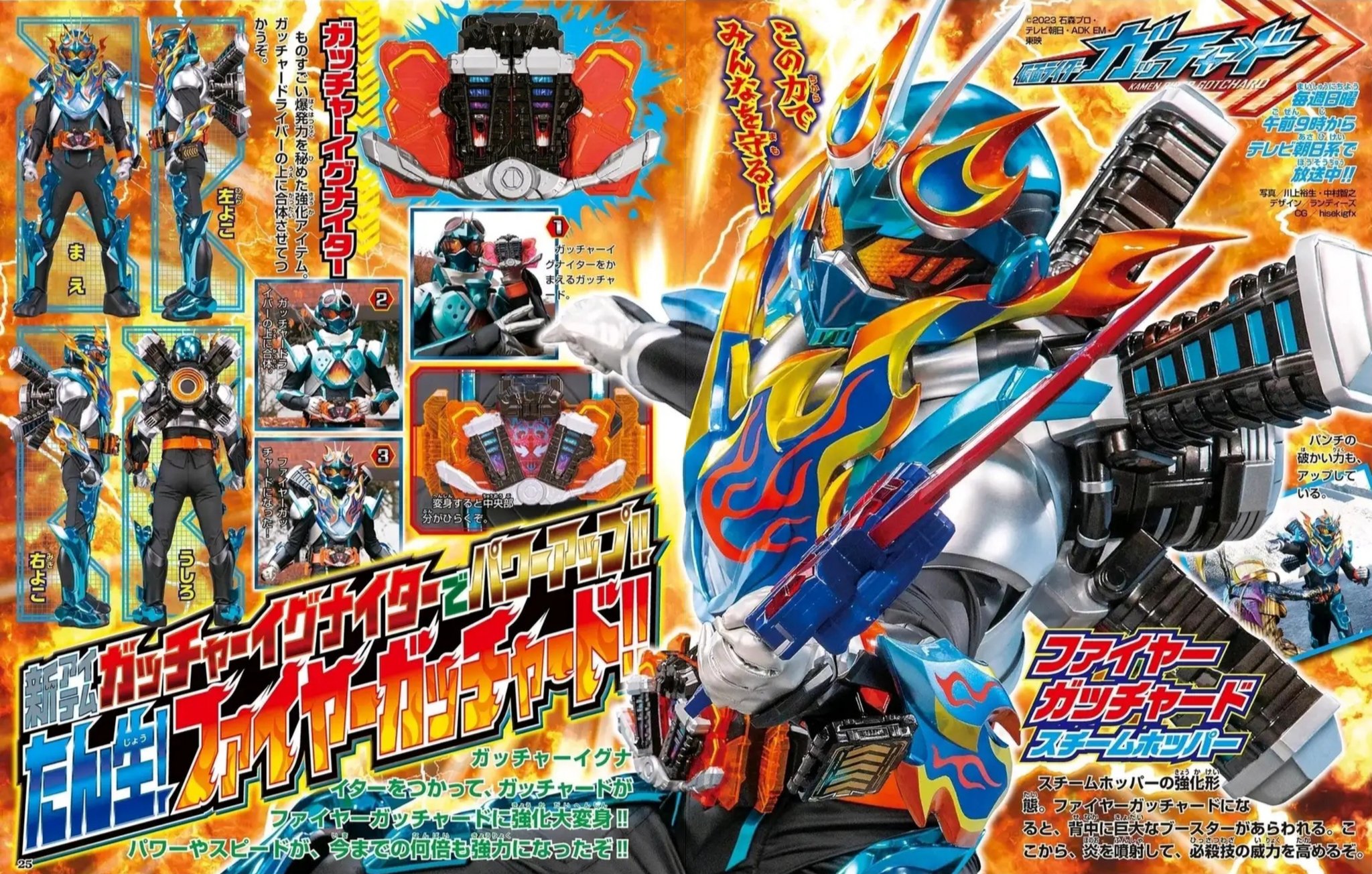 Kamen rider gotchard daybreak