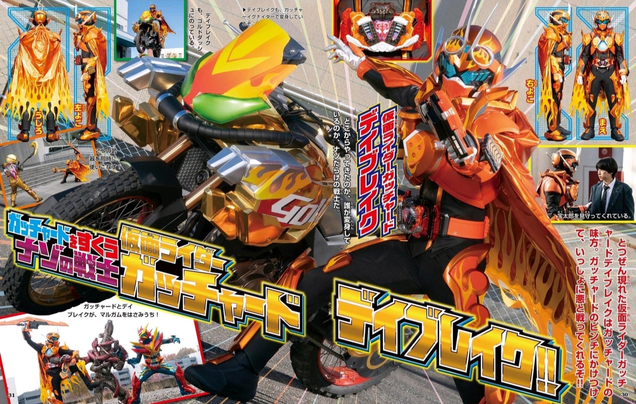 Kamen rider gotchard daybreak