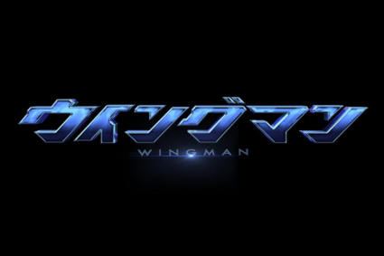 Wingman : Casting Principal (1)