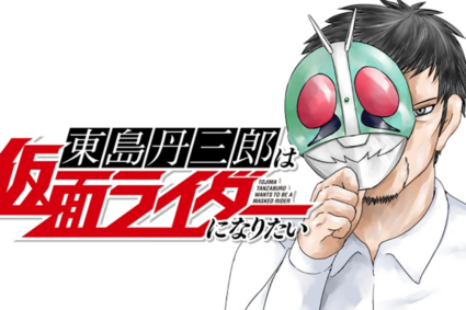 Tojima Tanzaburo veut devenir un Kamen Rider