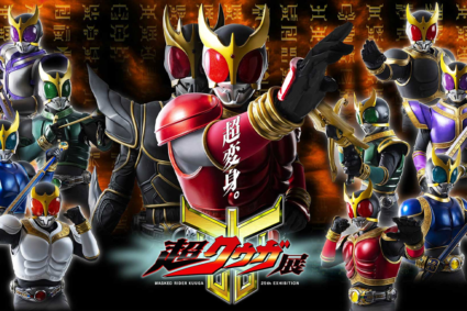 Kamen Rider Kuuga : La·Balva·De