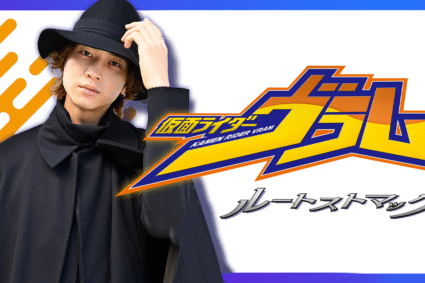 Kamen Rider Vram dévoile une nouvelle forme amère