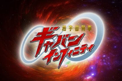 Gavan Infinity dévoile deux nouveaux héros