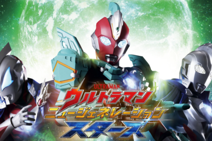 Ultraman New Generation Stars revient en 2026