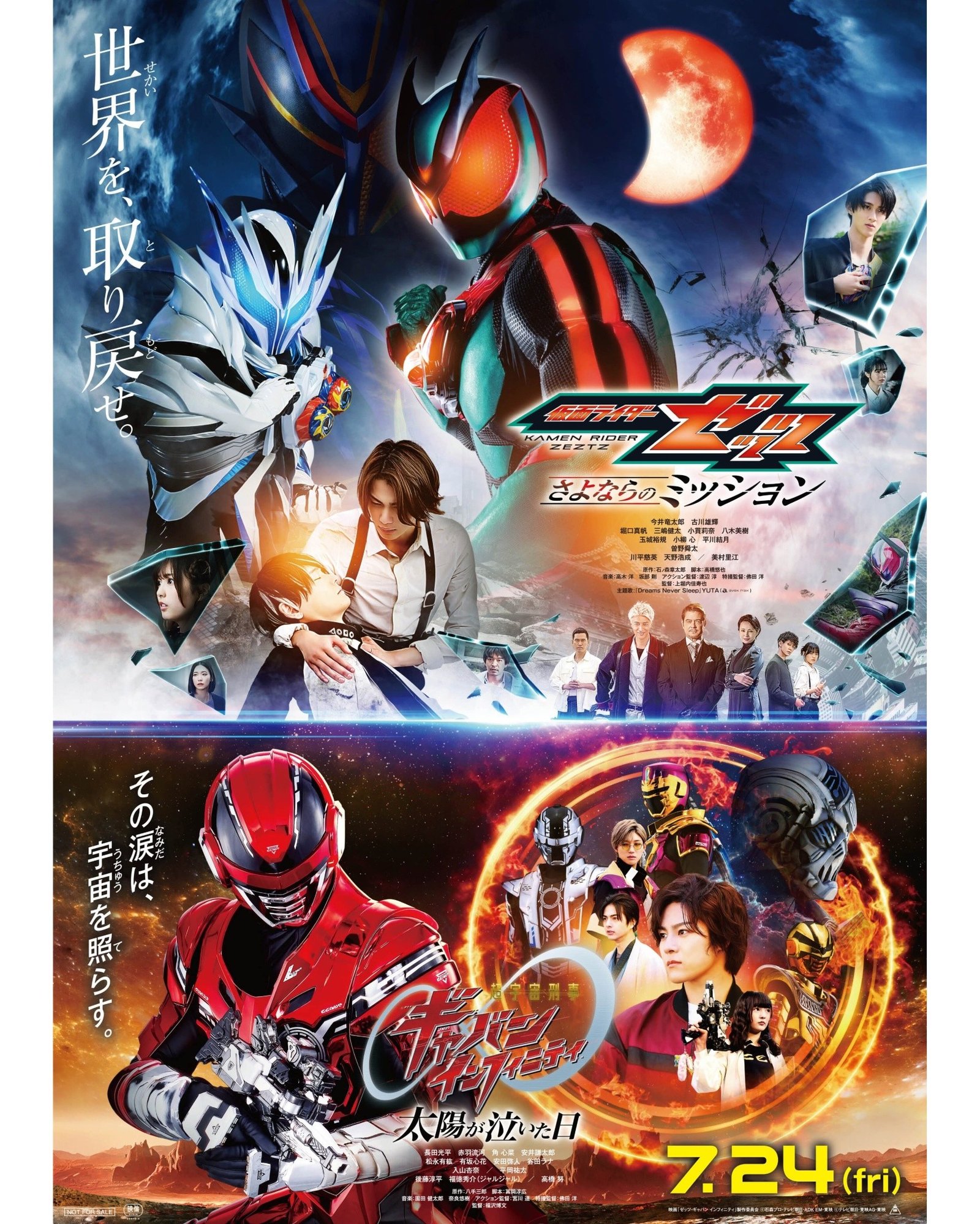 Kamen Rider Zeztz et Gavan Infinity : découvrez vite les titres, les nouvelles affiches et les nouveaux teasers dans notre article sur notre site. Lien en bio. 

#gavaninfinity #kamenrider #kamenriderzeztz #movie #news #Tokusatsu