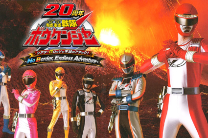 Que nous réserve le 20ème anniversaire de Boukenger ?