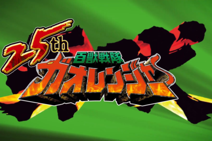 Gaoranger 25th : De nouveaux Power Animals arrivent